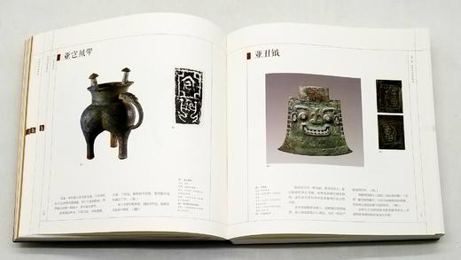 《中国汉字美学史》，全8册，12开，布面锁线精装，李学勤主编，海天出版社2019年一版一印，3022页，深圳雅昌印制，定价4784元，售价：1768元。 商品图9