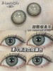 E-lensstyle日抛 ，甜酷烟熏灰  ，直径14.5 着色13.7，79/一盒,138/两盒，258/四盒，366/六盒，送工具 商品缩略图0