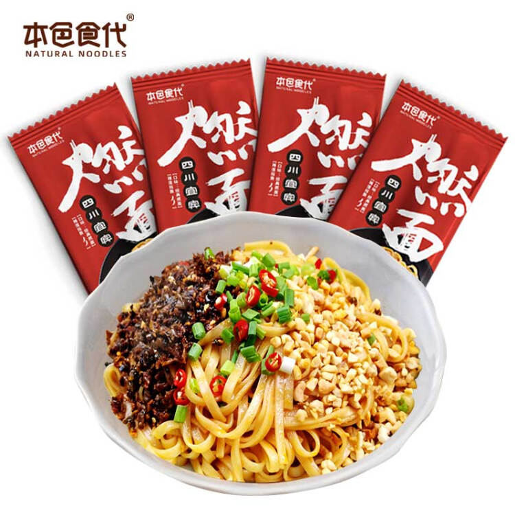 本色食代  宜宾燃面  红油麻辣干拌速食面条