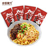 本色食代  宜宾燃面  红油麻辣干拌速食面条 商品缩略图0