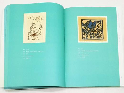 《蝶恋书香：中外藏书票撷英》，黄务昌著，签名本， 396 页，浙江大学出版社2022年9月20日一版一印。定价108，售价108。 商品图9