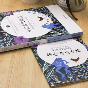 语文名师吴海燕精评 中国古代寓言