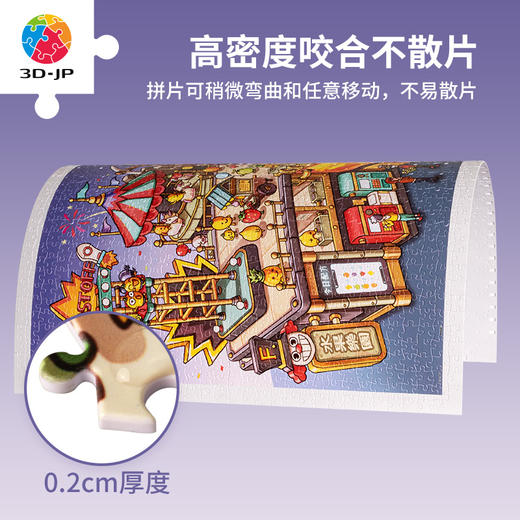 【折扣商品 不退不换】1200片平面拼图塑料拼图 H3080 乌托邦主DBZ-水果乐园混合果汁 商品图2