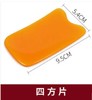 蜜蜡刮痧板 商品缩略图2