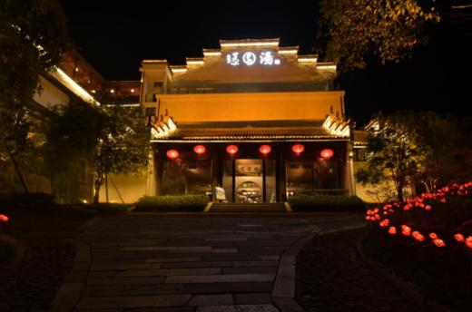 武义璟园+璟园汤温泉联票电子票 商品图2