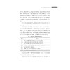 中外新闻专业实践教育比较研究/王明光/黄先义/浙江大学出版社 商品缩略图3