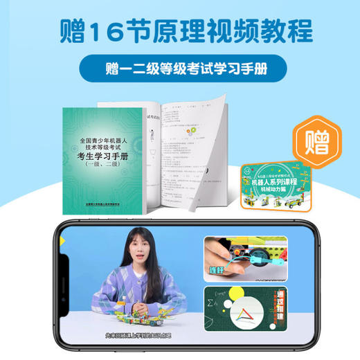 途道（tudao）途道创意百变课程版（纯积木拼搭）TD-DK-CK 商品图4