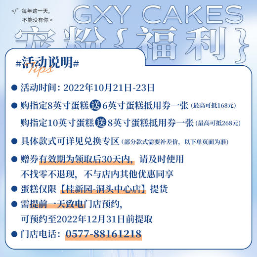 10英寸生日蛋糕手工烘焙馆洞头中心店买一送一 商品图4