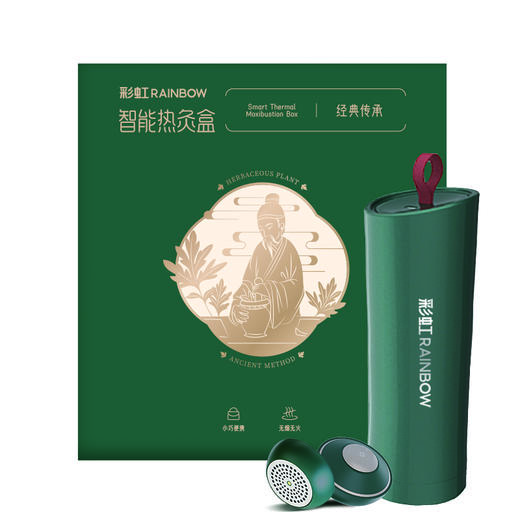 彩虹智能热灸盒  1731 商品图8
