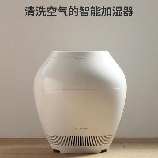 BALMUDA加湿器 荣获多项大奖 净化卧室 婴儿孕妇 除菌无雾 空气家用智能低噪  日本巴慕达正品 |百里居 商品图0