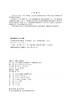 电力系统继电保护 商品缩略图3