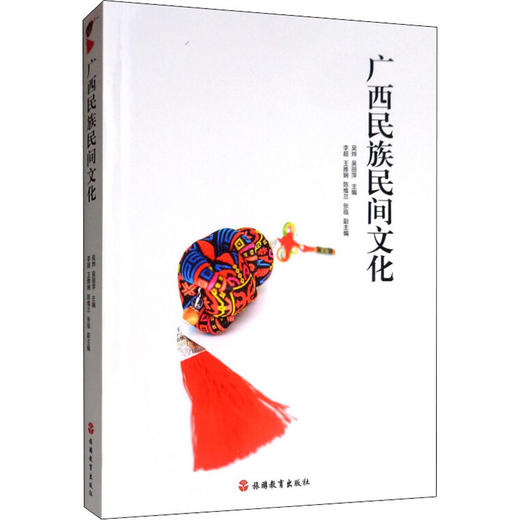 广西民族民间文化 商品图0