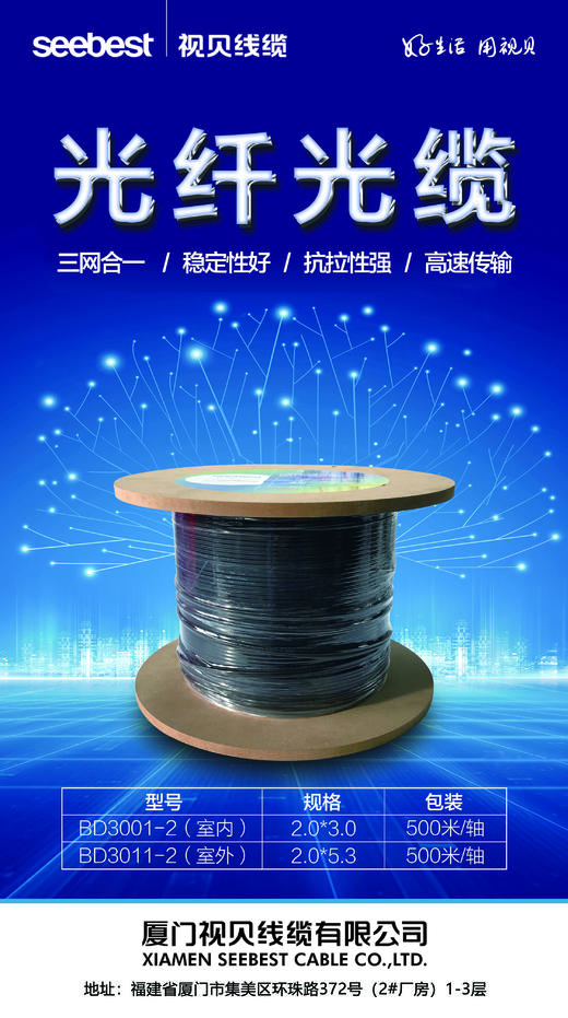 光纤线BD3001/3011 商品图2