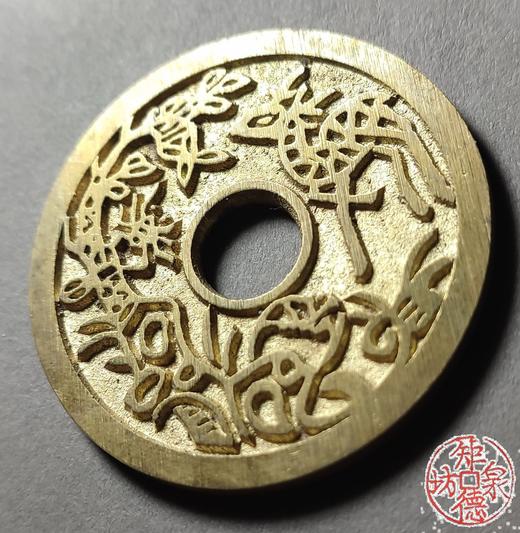 古法文创铸币 鹤鹿同春背五幅图 文房铜镇 HYJ07 商品图2