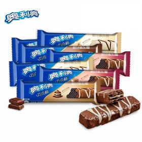 【爆款超低价预售 急单慎拍】奥利奥散装批发奥利奥巧克力棒长条巧克棒威化饼干独立小包批发
