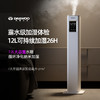 大宇 落地式空气加湿器 大容量抽水式循环加湿WIFI控制杀菌版J9PRO[福利品] 商品缩略图0