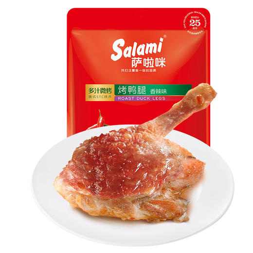【满减】萨啦咪烤大鸭腿香辣味110g休闲零食卤味熟食夜宵即食网红小吃 商品图4