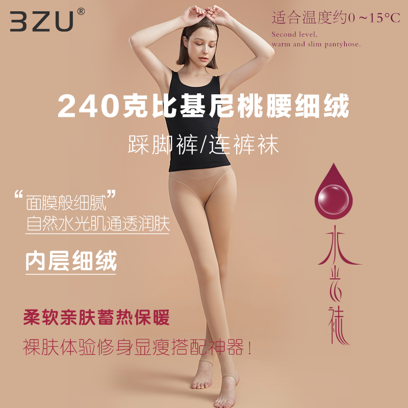 秋冬新品240克光腿神器细绒面膜触感裸感水光肌打底裤袜