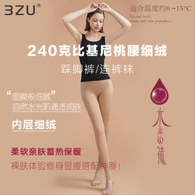 秋冬新品240克光腿神器细绒面膜触感裸感水光肌打底裤袜