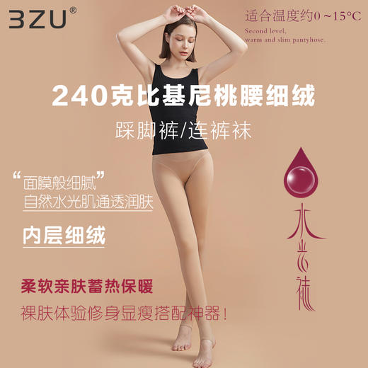 秋冬新品240克光腿神器细绒面膜触感裸感水光肌打底裤袜 商品图0