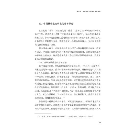 以“慈”化人、以“助”育人——高职院校慈善助学育人工作实践/张定华/浙江大学出版社 商品图3