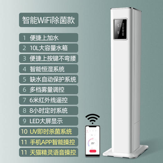大宇 落地式空气加湿器 大容量抽水式循环加湿WIFI控制杀菌版J9PRO[福利品] 商品图4