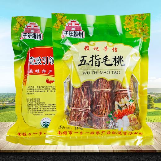 【韶关帮扶】千年雄州 五指毛桃 250g 商品图1