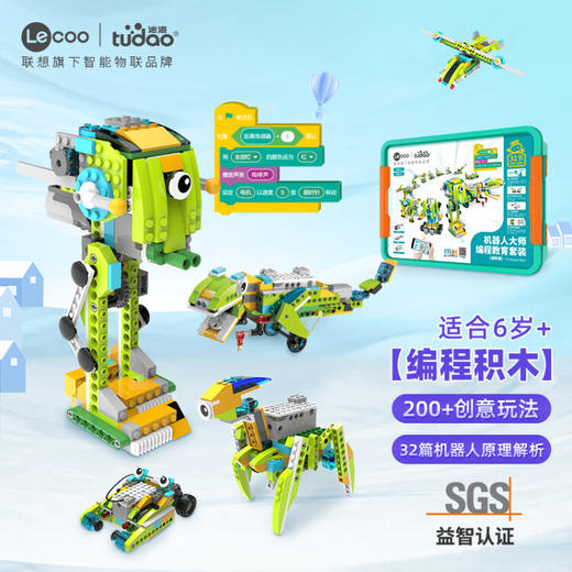 途道（tudao）途道机器人大师编程教育套装 （进阶版）TD-ROBOT-RM2-ED-Advance 商品图0