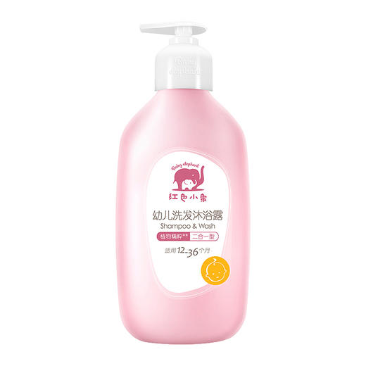 红色小象幼儿洗发沐浴露530ml（买一送一） 商品图4