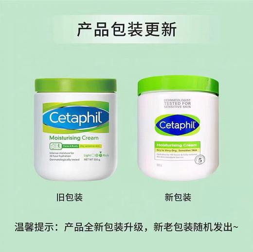 Cetaphil丝塔芙身体乳罐装-550g最新版 商品图1