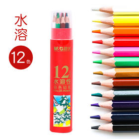 晨光12色筒装水溶性彩色铅笔AWP36809学生涂色笔绘画笔涂鸦笔
