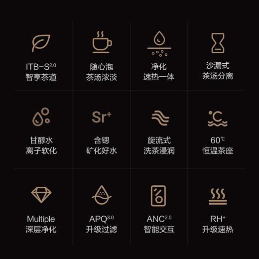 碧云泉免安装智能净水茶艺机S9 商品图1