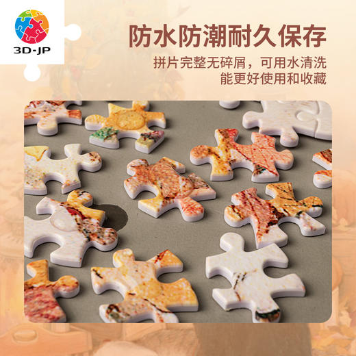 【折扣商品 不退不换】1200片平面拼图塑料拼图 H2946 Jina-落叶時候 商品图3
