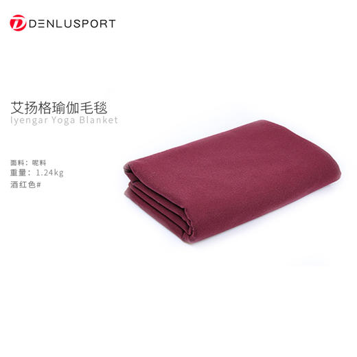 艾格揚毛毯#专业亲肤便携瑜伽毯 耐磨不扎手#保暖防寒 辅助支撑 商品图2