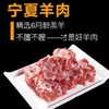 宁夏盐池滩羊肉 | 《舌尖》推荐，嫩而不膻，鲜到清水煮就好吃 商品缩略图0