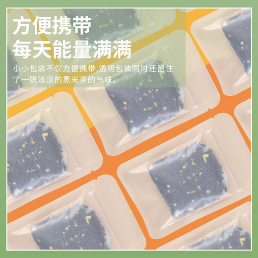 【养生季】洋县周大黑黑米茶200克袋装  6种口味 商品图5