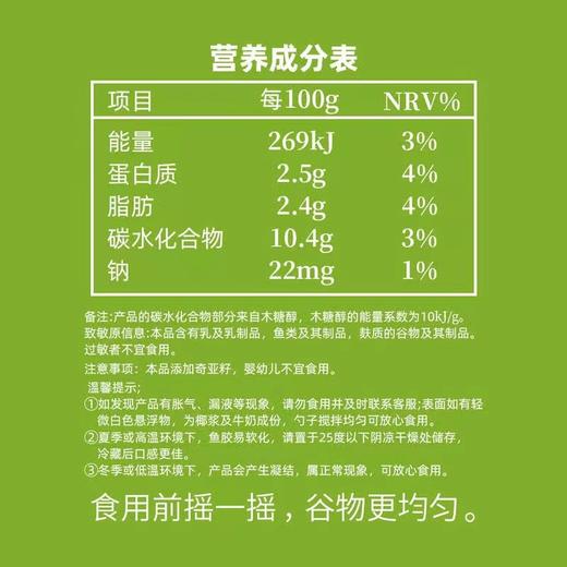 山姆 美如胶椰香银耳花胶羹252g*6 商品图5