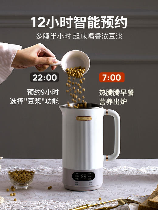 艾罗赫柏多功能破壁机全自动免煮家用小型豆浆机无渣免过滤 商品图1