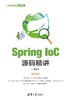 Spring IoC源码精讲 商品缩略图0