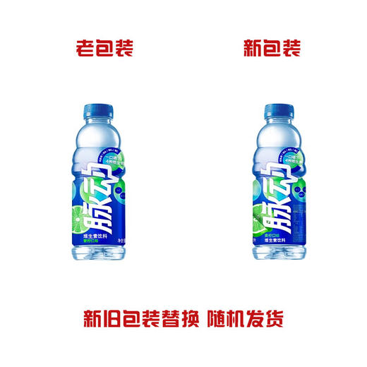 脉动维生素饮料(青柠口味)【600ml】四川达能 商品图3