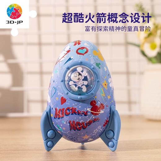 80片 火箭塑料拼图 ER1006 米奇与朋友系列-银河漫遊 商品图1