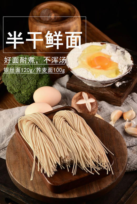 本色食代  半干面生  鲜面  非油炸拉面 商品图0