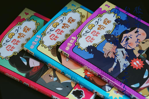 屁屁侦探系列动漫版6册 商品图1