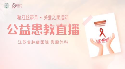 10月20日 | 邓荣副主任医师 科普 微创时代下乳腺癌保乳新方法 商品图0