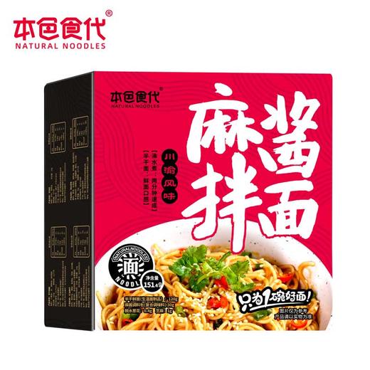 本色食代  麻酱拌面  拌面干拌速食面条 商品图3
