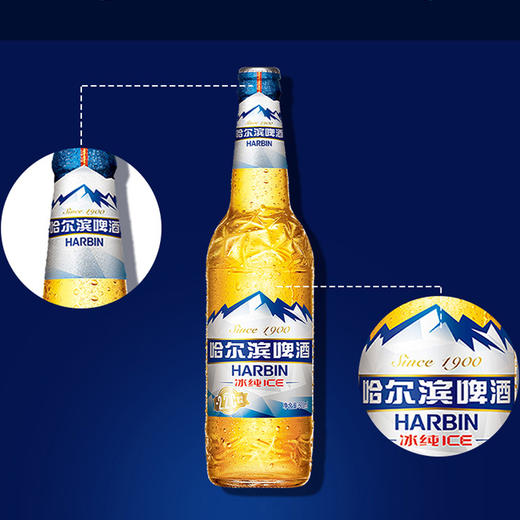 哈尔滨啤酒(冰纯)【500ml】昆明百威（未成年人请勿购买） 商品图1