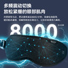 【创维智慧】智能眼部按摩仪 商品缩略图1
