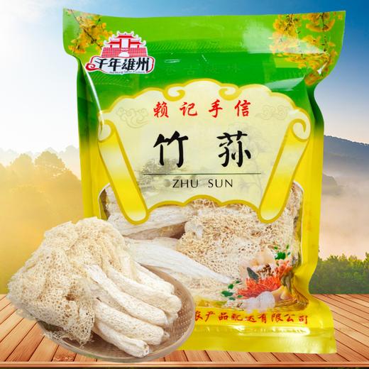 【韶关帮扶】千年雄州竹荪 100g 商品图1