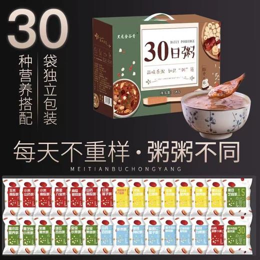 黑龙金谷香30日杂粮粥3kg/箱 商品图1