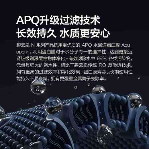 碧云泉免安装智能净水茶艺机S9 商品图2